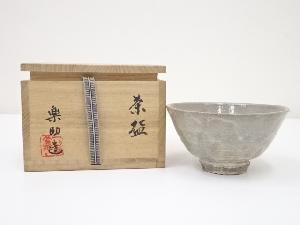 楽助造　茶碗（共箱）